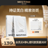 【买4盒送20片】MISTINE蜜丝婷官方 臻致亮采美白面膜 商品缩略图2