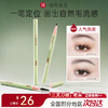 【微商城】【新品上新】美康粉黛MEIKING精准定型三叉水眉笔 商品缩略图0