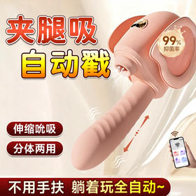 姬欲夹控炮机震动棒