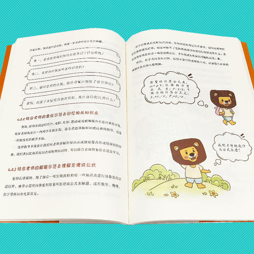 漫画金字塔学习法 商品图4