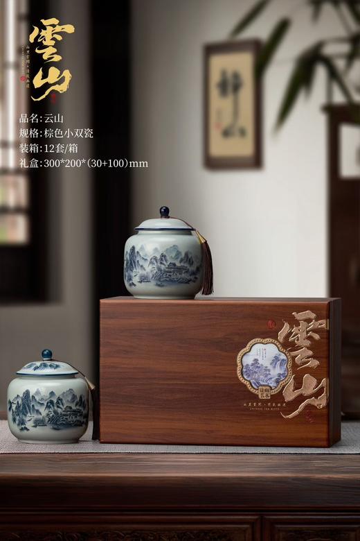 新款【云山.2小瓷棕木】45元1套.整箱12套.整箱包邮 商品图0