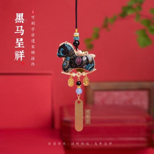 【可定制车牌】2026九华山马年祈福车挂 商品图2