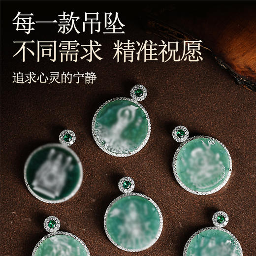 原创国风翡翠影雕十四款可选人物图像国风吊坠男女同款 商品图2