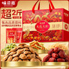 【味滋源坚果礼盒1199g】大吉大利年货送礼 小白杏混合坚果零食大礼包  商品缩略图0