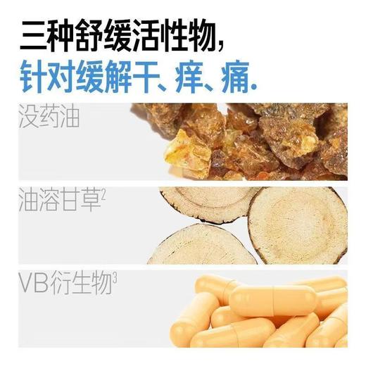 毕生之研唇部安敏特护膏|敏感唇专研，缓痛痒，少起皮，润唇膏 商品图5