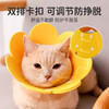 伊丽莎白圈猫绝育项圈猫咪头套防咬围脖伊利莎白圈狗脖圈宠物用品 商品缩略图3