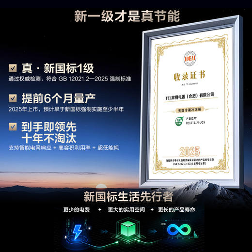【新品上市】TCL 双磁鲜515升十字门深冷磁鲜双系统双净味零嵌冰箱新一级R515T11N-UQS 商品图4