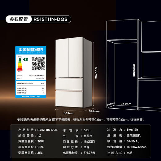 【新品上市】TCL 双磁鲜515升法式多门深冷磁鲜双系统双净味零嵌冰箱新一级 R515T11N-DQS 商品图9