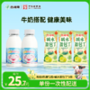 【同城配送】西湖牌海盐0乳糖牛奶260mL*2瓶+碱水面包丁35g*3包（一次性配送） 商品缩略图0
