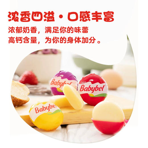 法国进口 小贝勒原味/瑞士口味/浓味车达奶酪100-110g（5粒） 商品图1