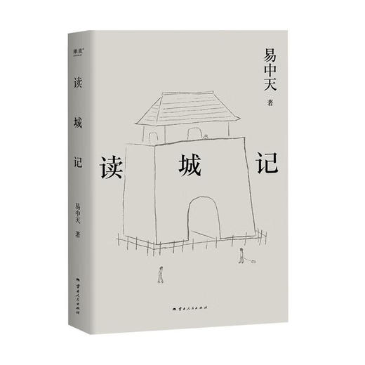 读城记 商品图0