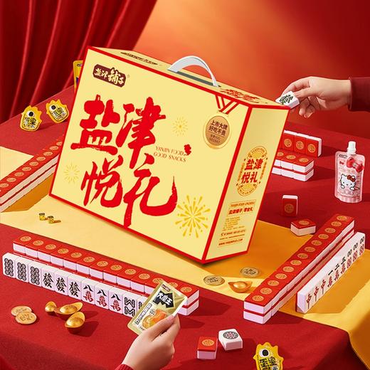 盐津铺子-盐津悦礼1030g-YGF 商品图3