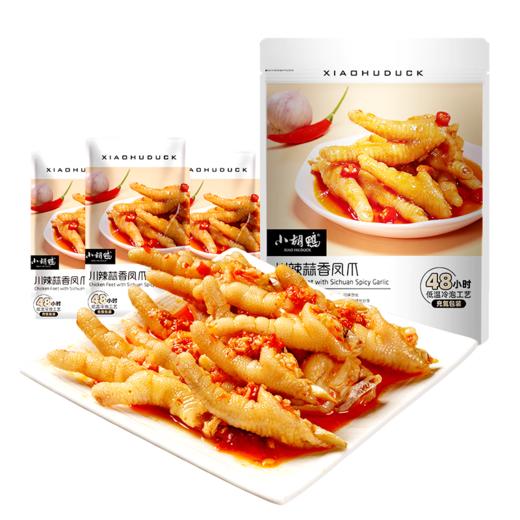 小胡鸭川辣蒜香凤爪258g*3袋 商品图0