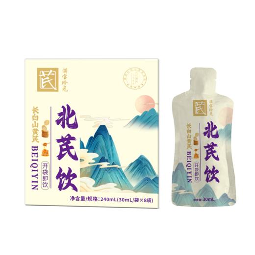 【吉供优选】北芪饮30ml*8袋 商品图0