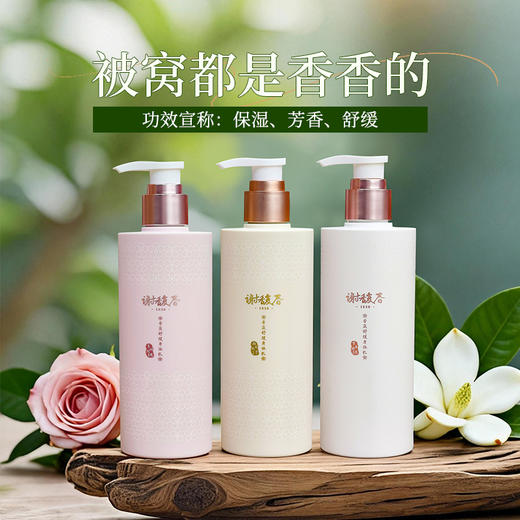 【上新】谢馥春香氛舒缓身体乳    保湿、舒缓、芳香 商品图3
