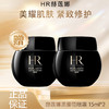 【双12嗨购节】【全球购·特价清仓🉐】HR赫莲娜黑绷带眼霜15ml*2瓶 商品缩略图2