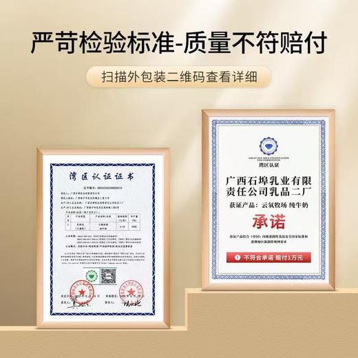 云氧牧场石埠水牛奶 | 一口醇厚 · 满口香浓.营养丰富口感甘甜【清明期间正常发货】 商品图5