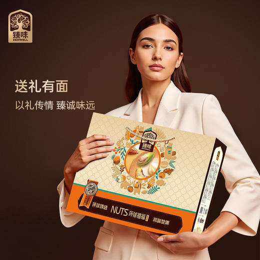 臻味-1500g环球禧福坚果礼盒 商品图4