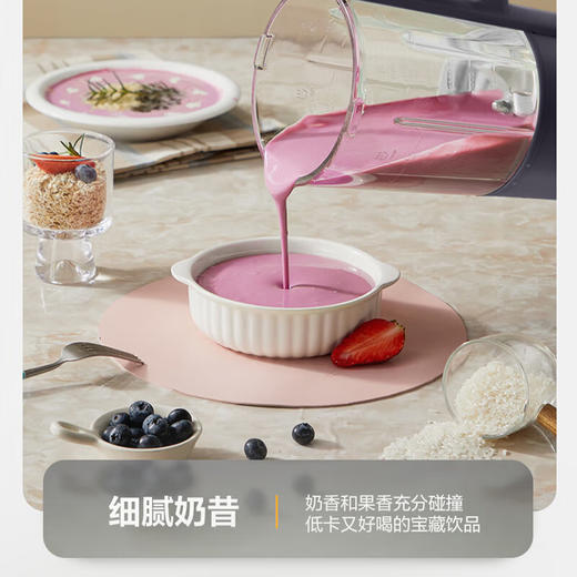 苏泊尔（SUPOR）低音破壁机 家用2-3人多功能豆浆机辅食机SP79S 商品图1