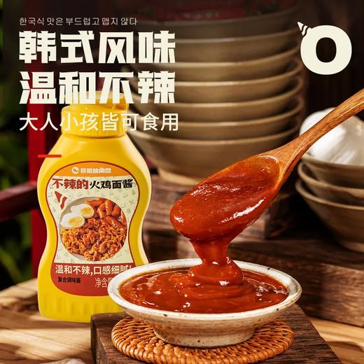 暴肌独角兽不辣的火鸡面酱220g拌面酱拌饭酱辣椒酱调味瓶装 商品图4