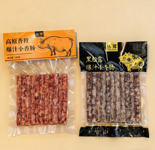 高原香橙爆汁小香肠 商品图1
