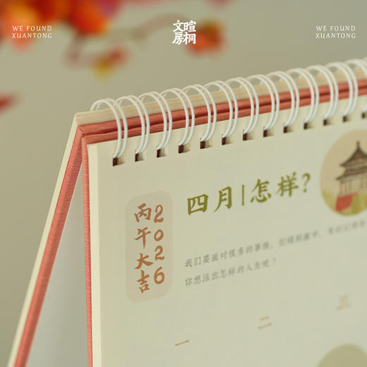暄桐文房 林曦水墨 2026 丙午大吉 马上开心 大尺寸挂历 商品图2