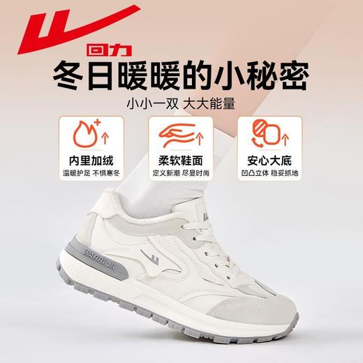 回力女鞋加绒老爹鞋2025春季新款厚底显高保暖小白鞋百搭休闲鞋女 商品图2