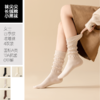 袜尖尖四季款美拉德色系堆堆袜百搭单品4双装 商品缩略图2