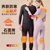 D121162薰衣草精华绵羊绒贴片保暖套装情侣款 商品缩略图7