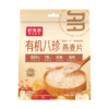 【好麦多】有机八珍燕麦片210g*3袋 药食同源 商品缩略图5