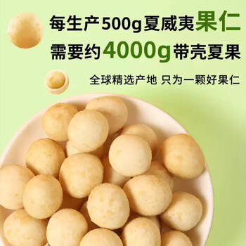 甘源牌咸蛋黄味夏威夷果仁65g每日坚果炒货休闲小零食风味果仁小吃年货 商品图0