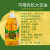 【兴合吉供】精榨大豆油【1.8L*1】 商品缩略图2