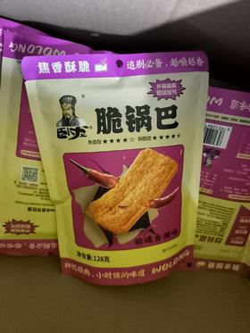 卧龙脆锅巴销魂香辣味