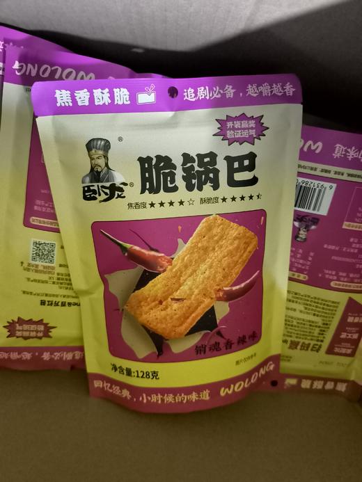 卧龙脆锅巴销魂香辣味 商品图0