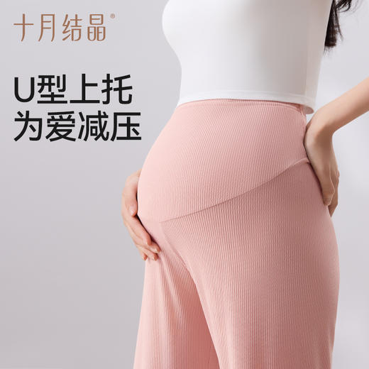 【满200减100】孕妇裤子夏季薄款透气凉感裤不勒肚子月子外穿休闲阔腿裤 商品图4