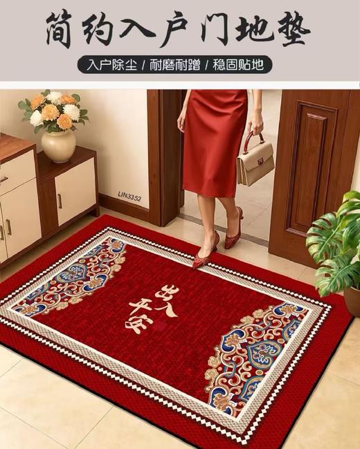 【觅贝思新中式入户地垫】-SKSM 商品图1