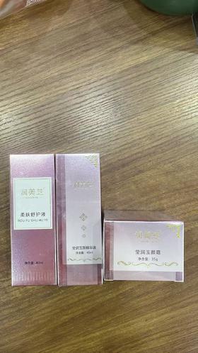 双十二：润美芝柔肤修复液/玻尿酸修复液+莹润霜+12送莹润精华任选3瓶298