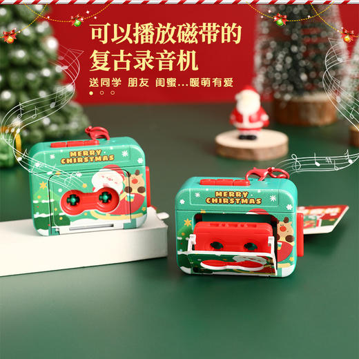 【复古迷你❗️圣诞复古录音机】卡通钥匙扣，可录音/可播放歌曲(内置3首歌曲)，做工精致，轻巧便携，材质环保，发声玩具儿童包包小挂件氛围感装饰品QQ 商品图1
