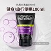 欧莱雅 男士控油炭爽抗黑头洁面膏100ml 商品缩略图1