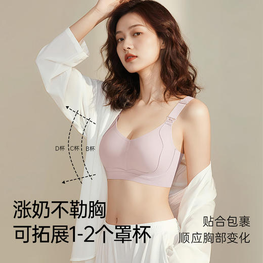 💗【哺乳内衣】【B-D杯】【大胸显小 哺乳提拉】润微哺乳提拉防下垂孕妇孕期产后专用文胸  提拉哺乳+提拉密语哺乳【提拉系列】 商品图3