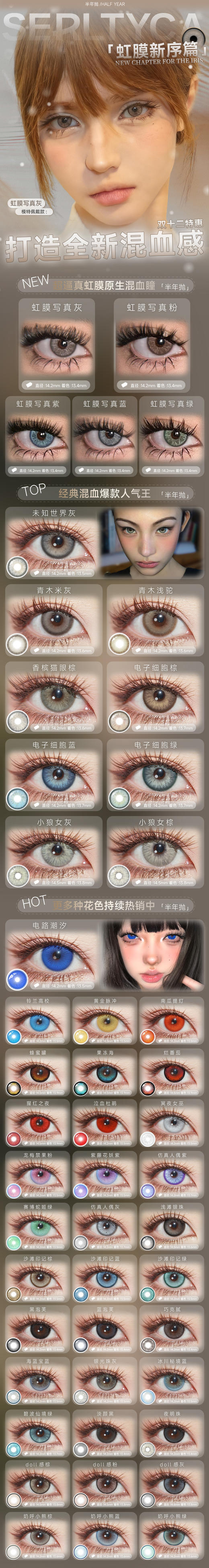 serltyca【结束前通知】半年抛 商品图1