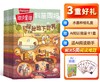 【买一年送“一年”】《知识星球》12期订阅（赠全年知识礼包）| 读一套胜百套，科普、文学、心理、疗愈、互动全领域覆盖，与哈佛、耶鲁的孩子共享教育资源 商品缩略图0