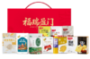2026“马上福来”春节大礼包B款 商品缩略图0