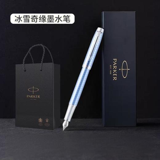 4楼派克笔IM豪华系列墨水笔 商品图1