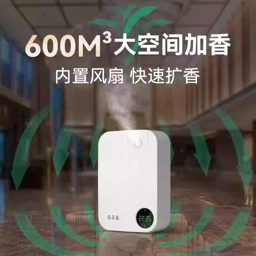 蒂菲森香薰机酒店大堂商用精油扩香机卫生间专用自动喷香机香氛机 商品图2