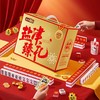 盐津铺子-盐津臻礼1520g-YGF 商品缩略图2