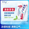 舒适达 防蛀抗敏清新茶香牙膏100g 商品缩略图3
