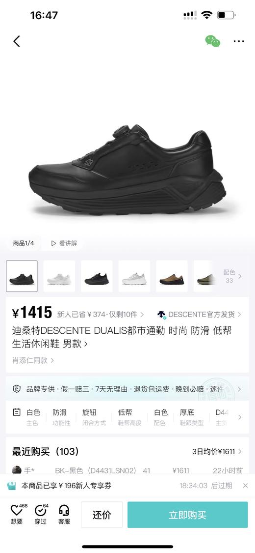 DT 都市通勤DUALIS 皮革商务时尚防滑耐磨 低帮生活休闲鞋 特惠 Z-15747 商品图10