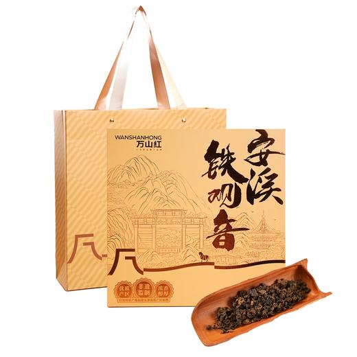 八马-万山红安溪铁观音250g-YGF 商品图0