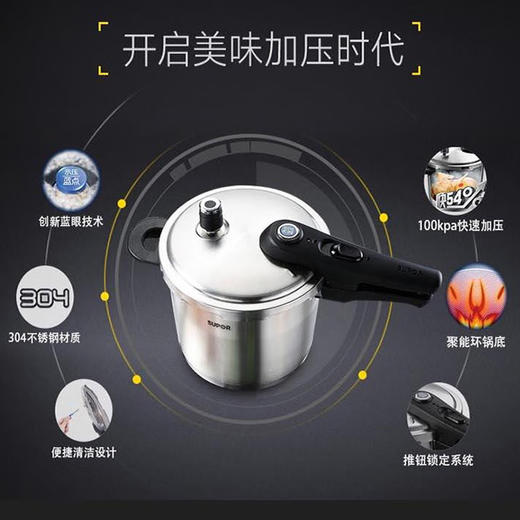 苏泊尔（SUPOR）304不锈钢高压锅复底压力锅22CM 6L(适合2-5人)YW22L1 商品图3